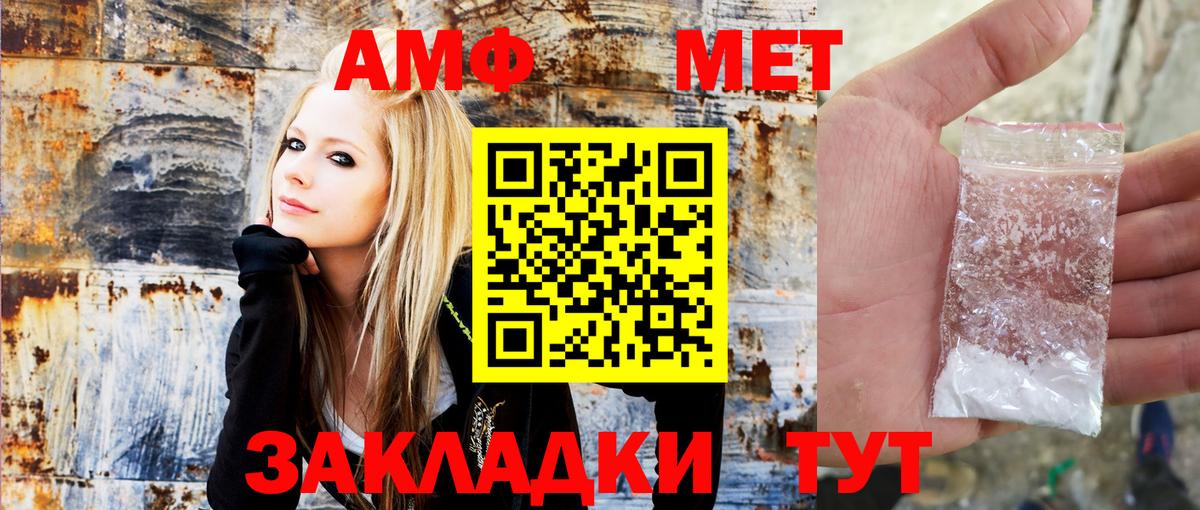 Старая Русса  АМФ 97%  Вход с VPN 