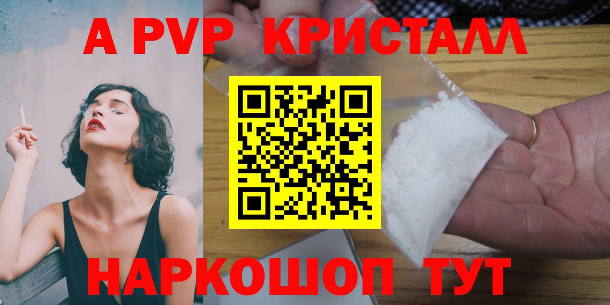 Alfa_PVP крисы CK Старая Русса