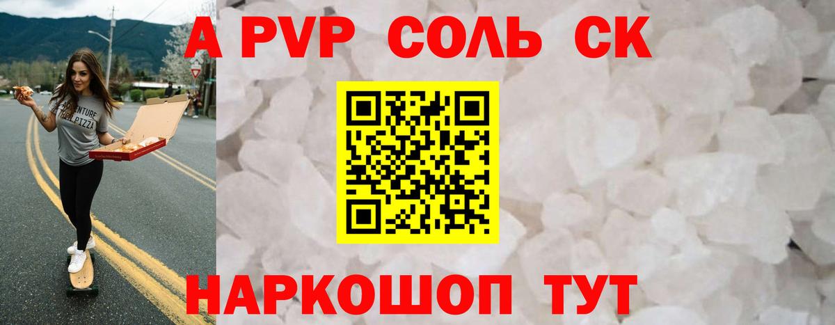 Старая Русса  А ПВП мука  А ПВП крисы CK  APVP крисы CK  Вход с VPN 