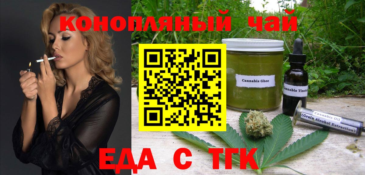 Cannafood марихуана Старая Русса