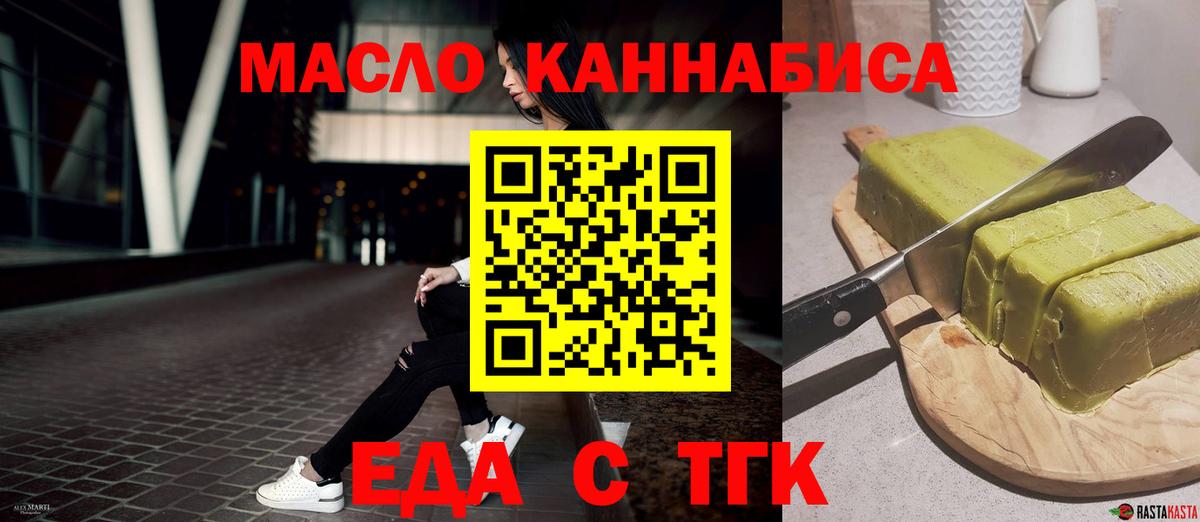 Старая Русса  Cannafood марихуана  Вход с VPN 