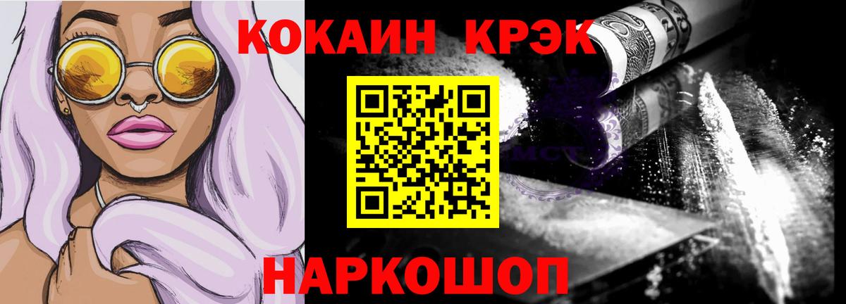 Старая Русса  COCAIN Columbia  Вход с VPN 
