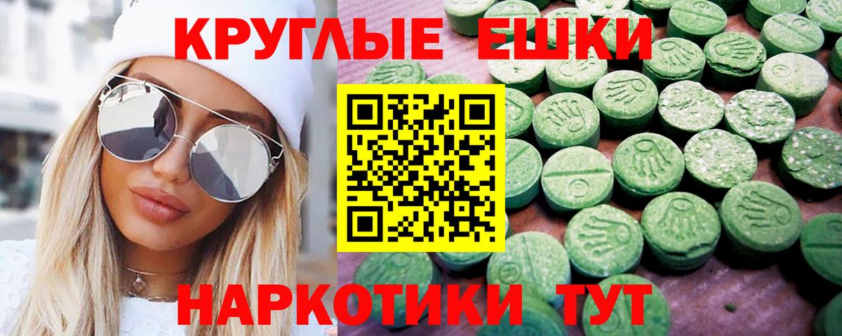 Ecstasy 300 mg Старая Русса