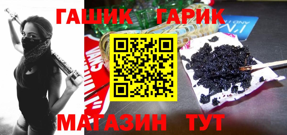 ГАШИШ ice o lator Старая Русса