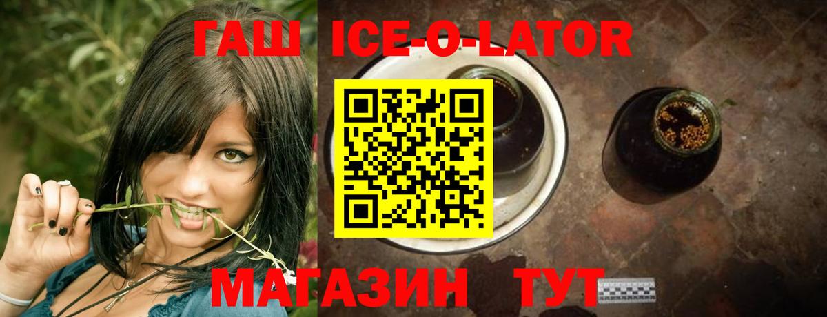 ГАШ гарик  ГАШИШ гарик  Старая Русса  Вход с VPN 