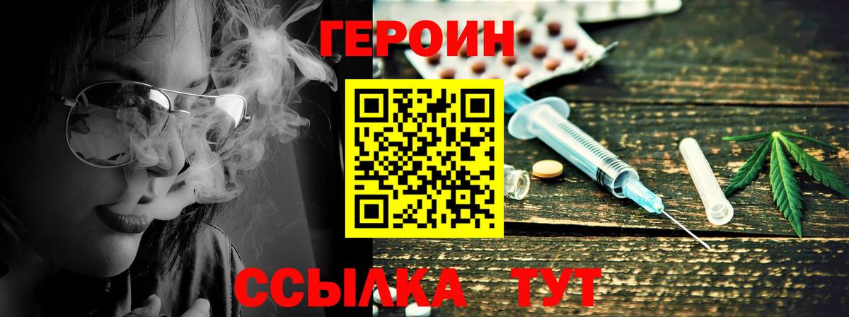 Героин афганец Старая Русса