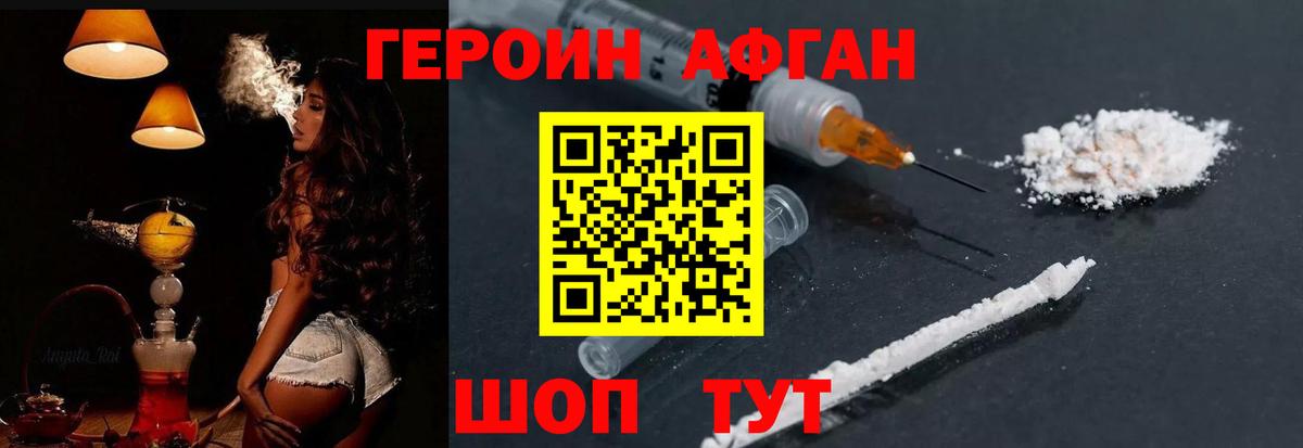 ГЕРОИН  Героин гречка  Вход с VPN  Старая Русса 