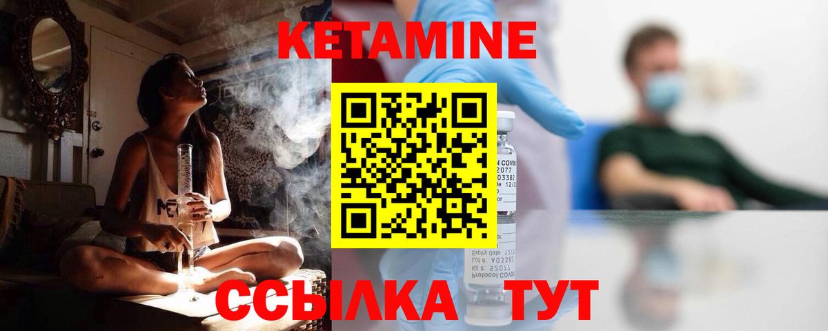 Старая Русса  Кетамин ketamine  Вход с VPN  Кетамин ketamine 