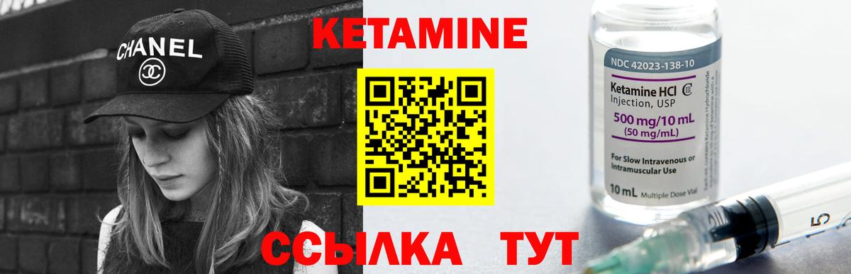 КЕТАМИН ketamine Старая Русса