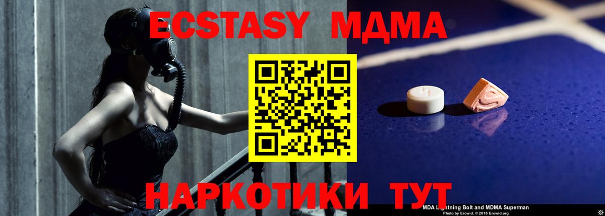 Старая Русса  MDMA crystal  MDMA  Вход с VPN 