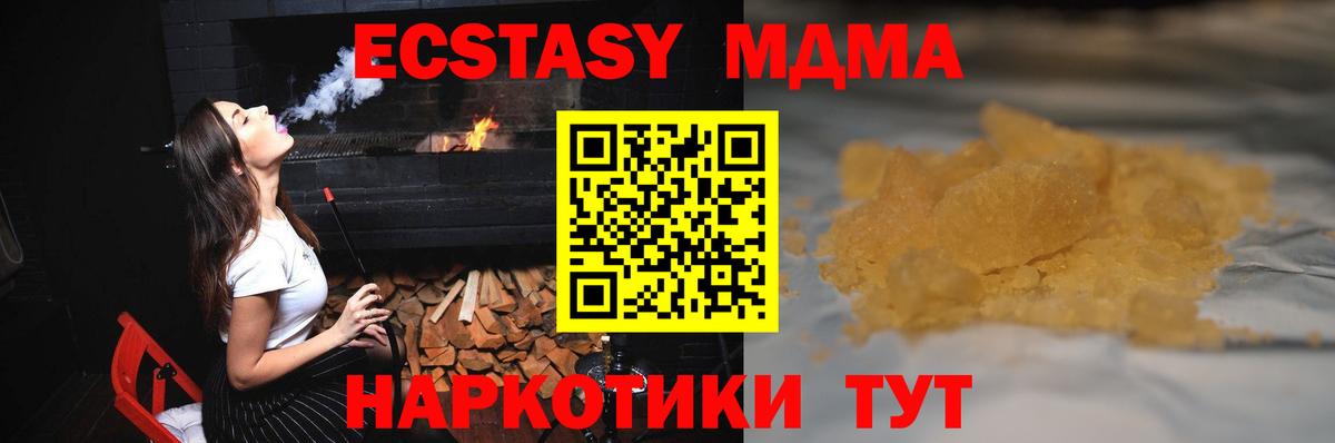 MDMA кристаллы Старая Русса