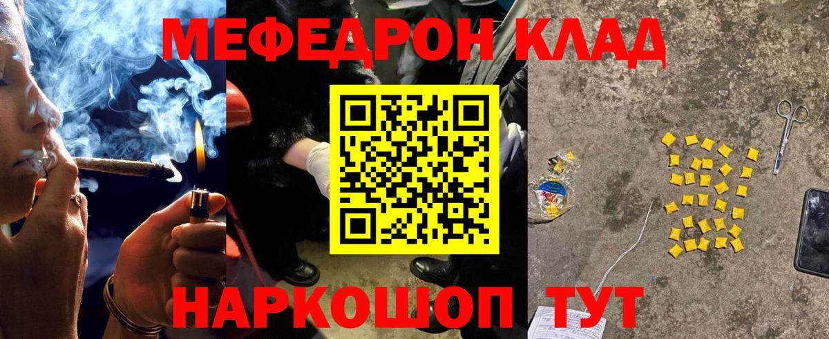 MEGA как зайти  МЕФ  Вход с VPN  МЕФ  Меф кристаллы  Старая Русса  МЯУ-МЯУ VHQ 