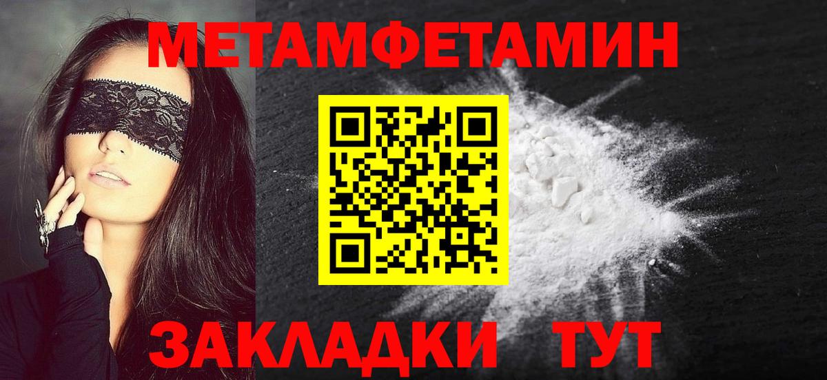 МЕТАМФЕТАМИН Декстрометамфетамин 99.9% Старая Русса