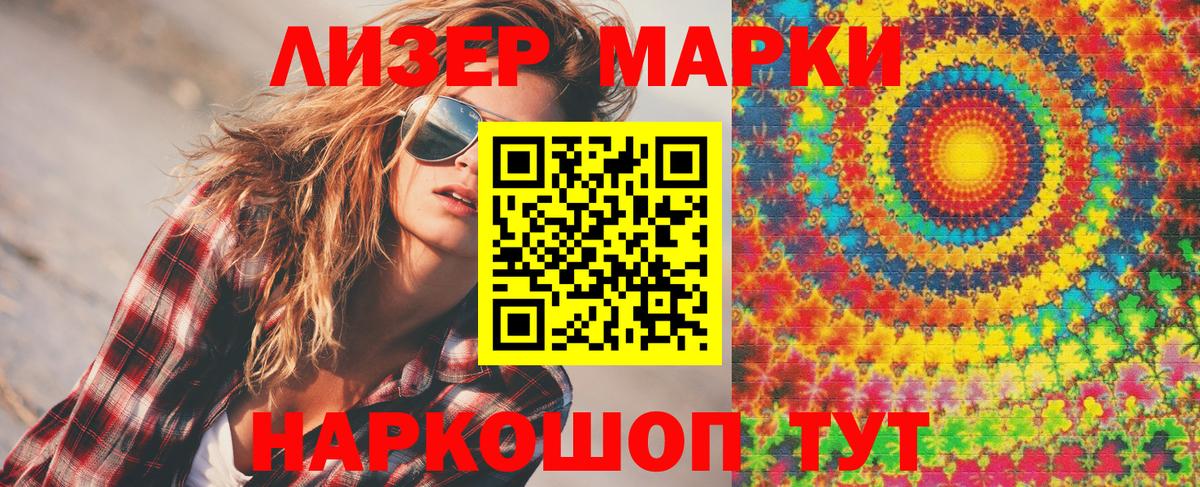 Марки N-bome 1,5мг Старая Русса