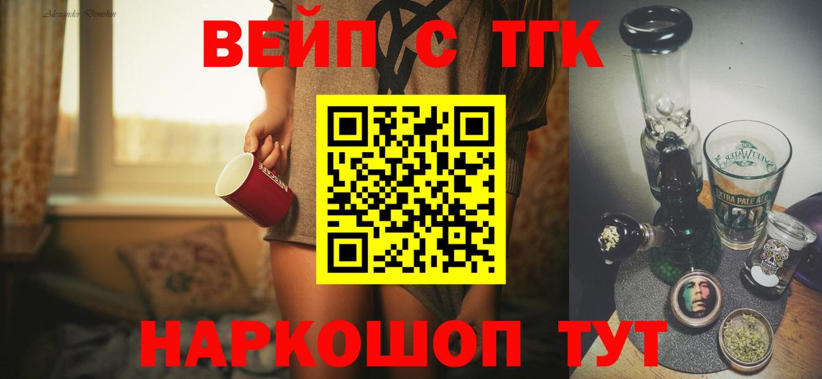 Старая Русса  Дистиллят ТГК гашишное масло  Вход с VPN 
