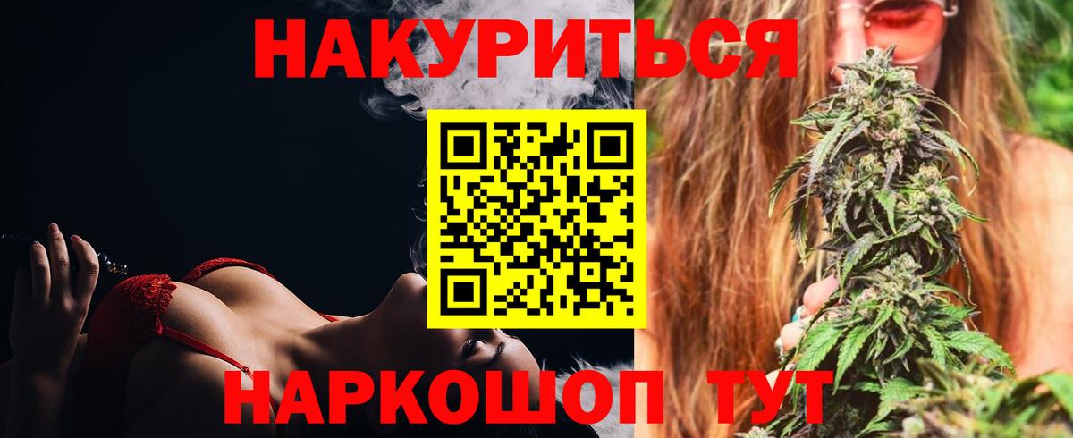 Бошки Шишки тримм  Каннабис марихуана  Вход с VPN  Старая Русса 