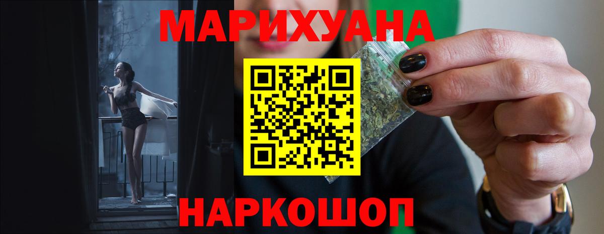 Бошки Шишки Bruce Banner Старая Русса